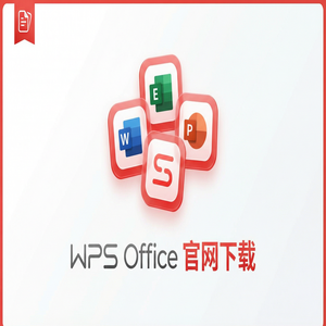 WPS官网下载Windows系统完整安装图文教程（零基础）