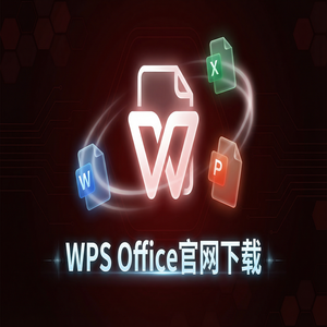 WPS Office官网下载论文查重与排版功能使用指南（高手必备）
