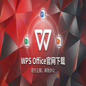 WPS Office官网下载下载速度慢怎么办？备用加速通道（快速上手）